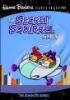 The_secret_squirrel_show