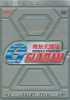 Mobile_fighter_G-Gundam__Complete_collection_I