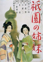 Sisters_of_the_Gion