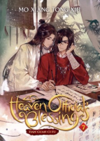 Heaven_official_s_blessing